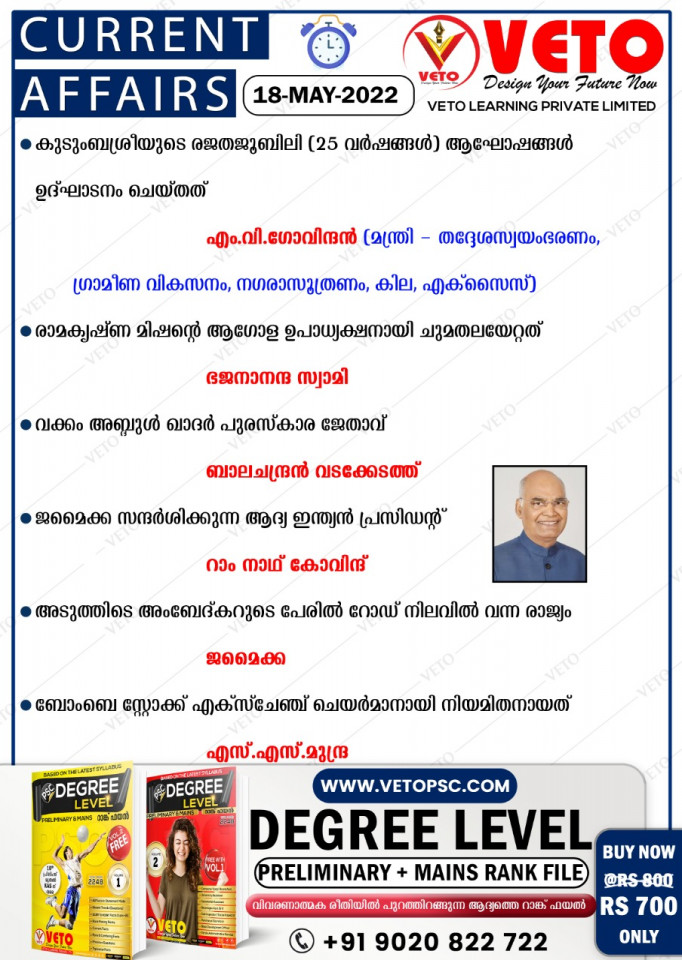 CURRENT AFFAIRS